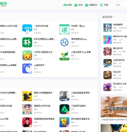 热门手机APK下载