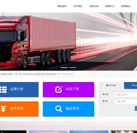 汕头市百轩运通货运代理有限公司