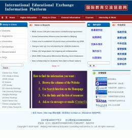 国际教育交流信息网