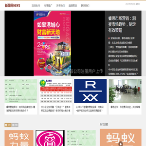 睿思营销策划