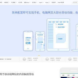 Swiper中文网