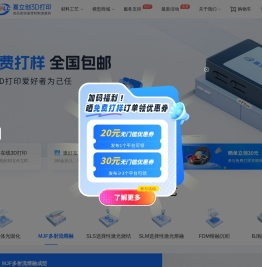 嘉立创3D打印