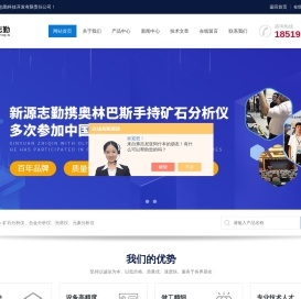 美国伊诺斯金属合金分析仪