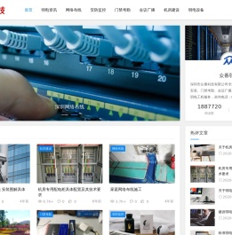 深圳弱电安装公司