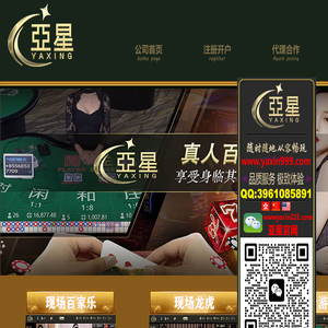 亚星
