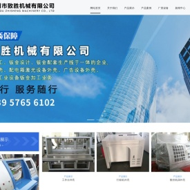 台州钣金加工