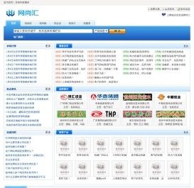 网尚汇