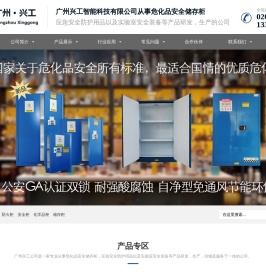 防火柜