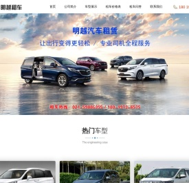 上海租车公司