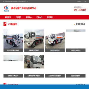 油罐车
