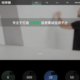 道云科技