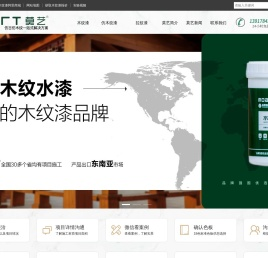 木纹漆