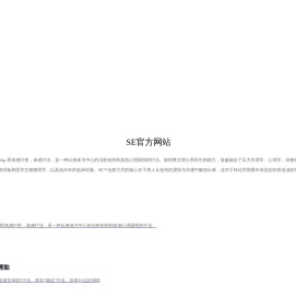 体感疗愈