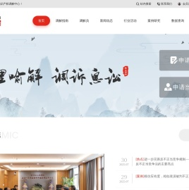 北京阳光知识产权调解中心