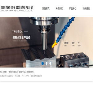 钣金机箱机柜