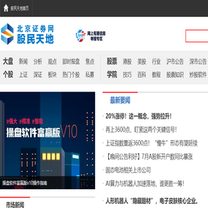 股民天地