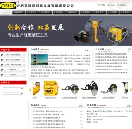 合肥英腾嘉科技发展有限责任公司
