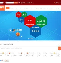 海南天涯数码