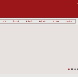 西北师范大学120周年校庆专题