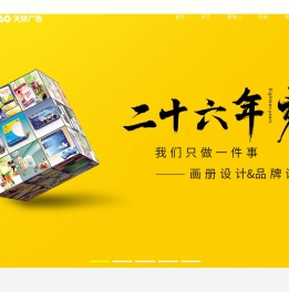 东莞画册设计公司