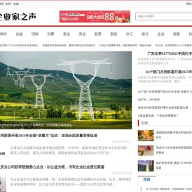 中国企业家新闻网