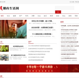 潮尚生活网