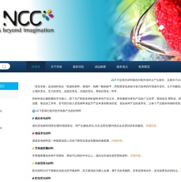 崇裕科技