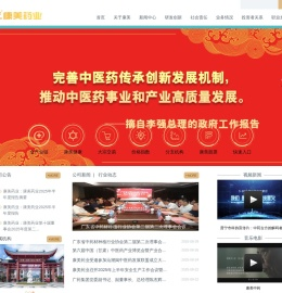 康美药业