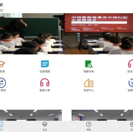 教师听课网