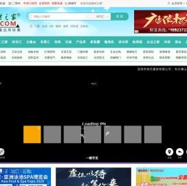 建材之家