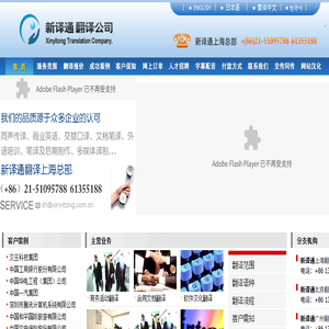 深圳正规翻译公司