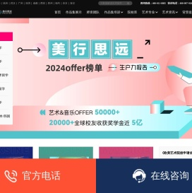 艺术留学