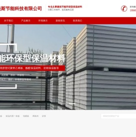 山西欧美斯节能科技有限公司