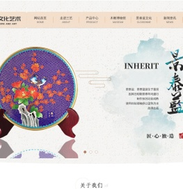 滕州三艺文化艺术有限公司