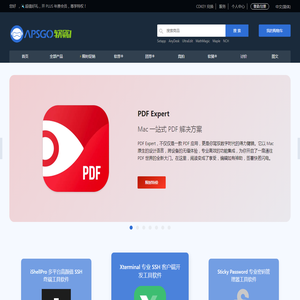 正版软件商城丨APSGO软购商城