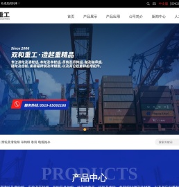 常州双和重工机械有限公司