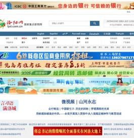 洛阳网