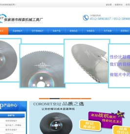 张家港市程泰机械工具厂