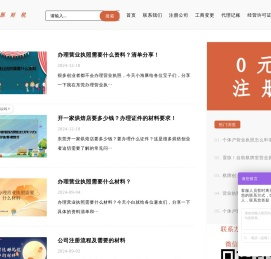 海豚财税