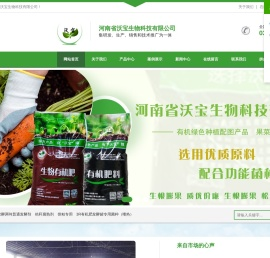 有机肥发酵剂