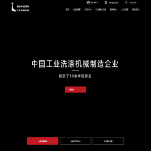 江苏海狮机械股份有限公司