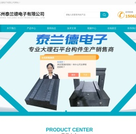 大理石平台