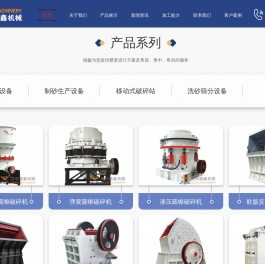制沙机,反击式破碎机,重锤破碎机,泥石分离机,圆锥破碎机厂家