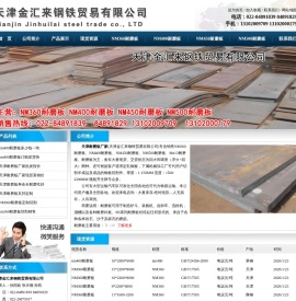 NM360耐磨板,NM400耐磨板,NM450耐磨板,NM500耐磨板