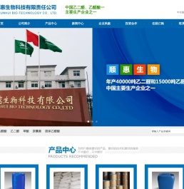 湖北顺惠生物科技有限责任公司