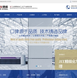 徐州利特钢结构有限公司