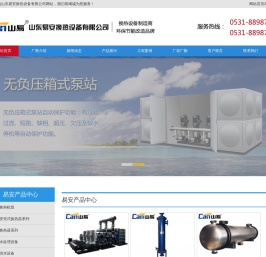 换热机组,管壳式换热器,换热器厂家