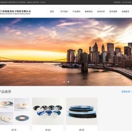 厦门市海德龙电子股份有限公司