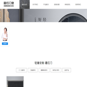 永康市嘉红门业有限公司