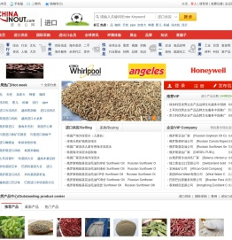进出口网